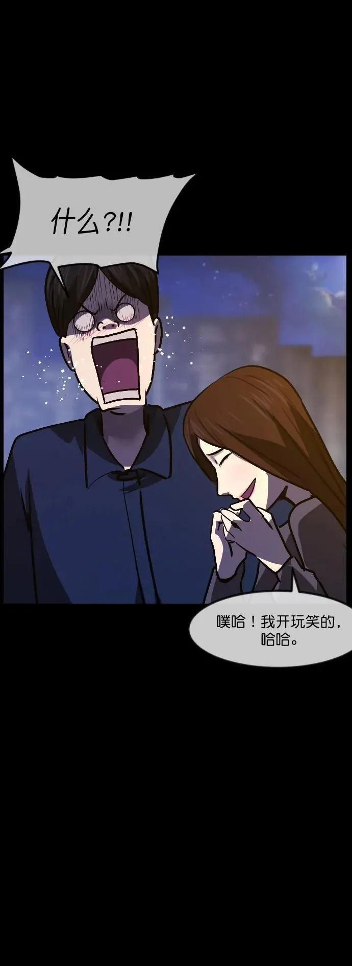 [第296话] I的浪漫（1） 第70页