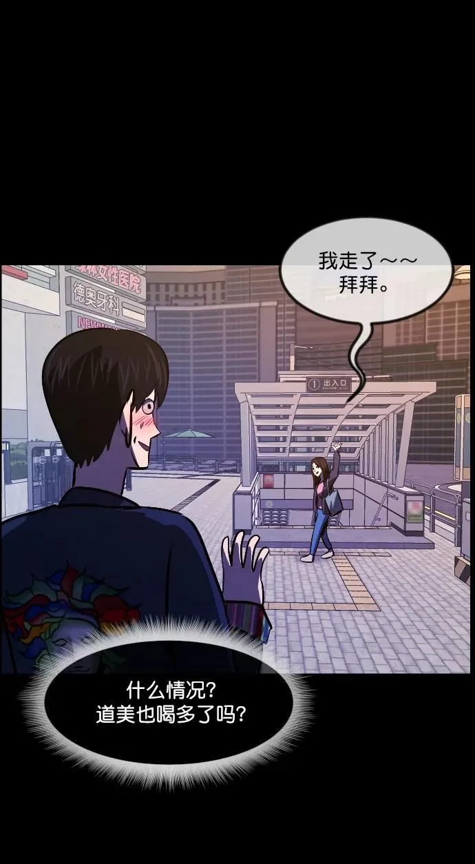 [第296话] I的浪漫（1） 第71页