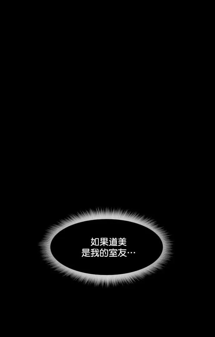 [第296话] I的浪漫（1） 第72页