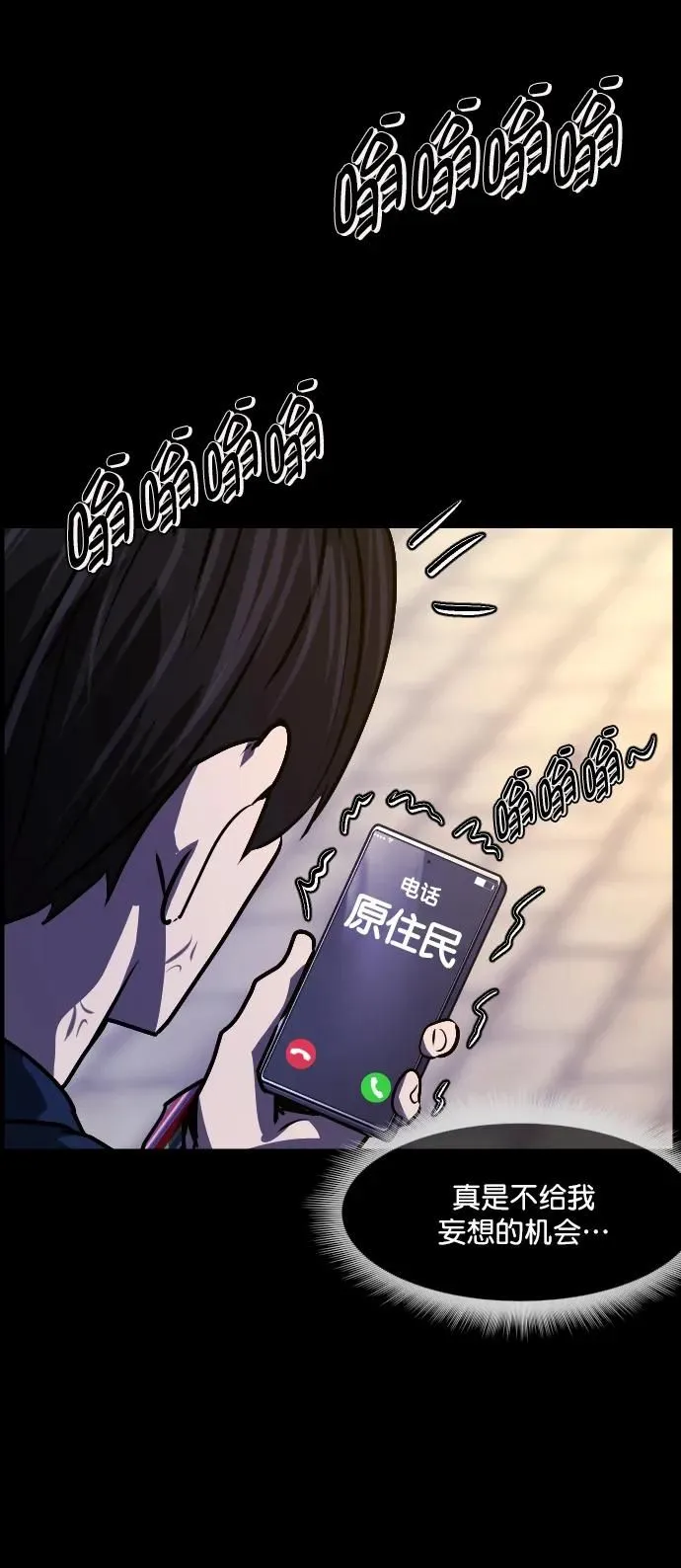 [第296话] I的浪漫（1） 第74页