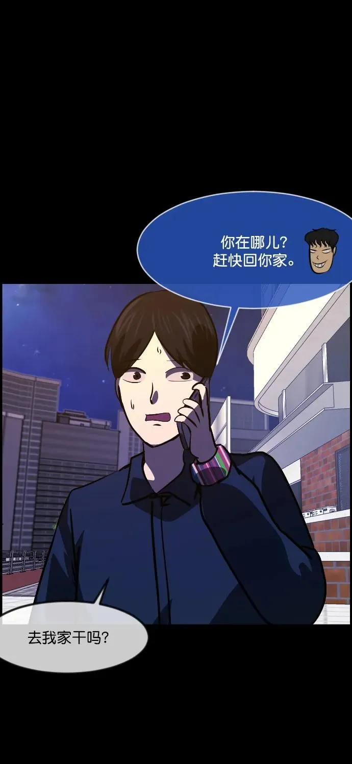 [第296话] I的浪漫（1） 第75页