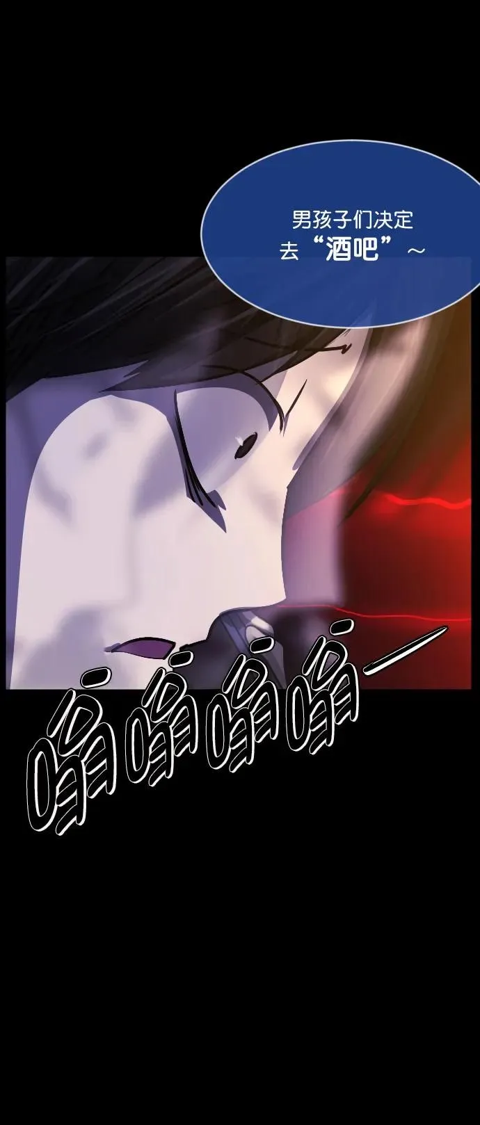 [第296话] I的浪漫（1） 第76页