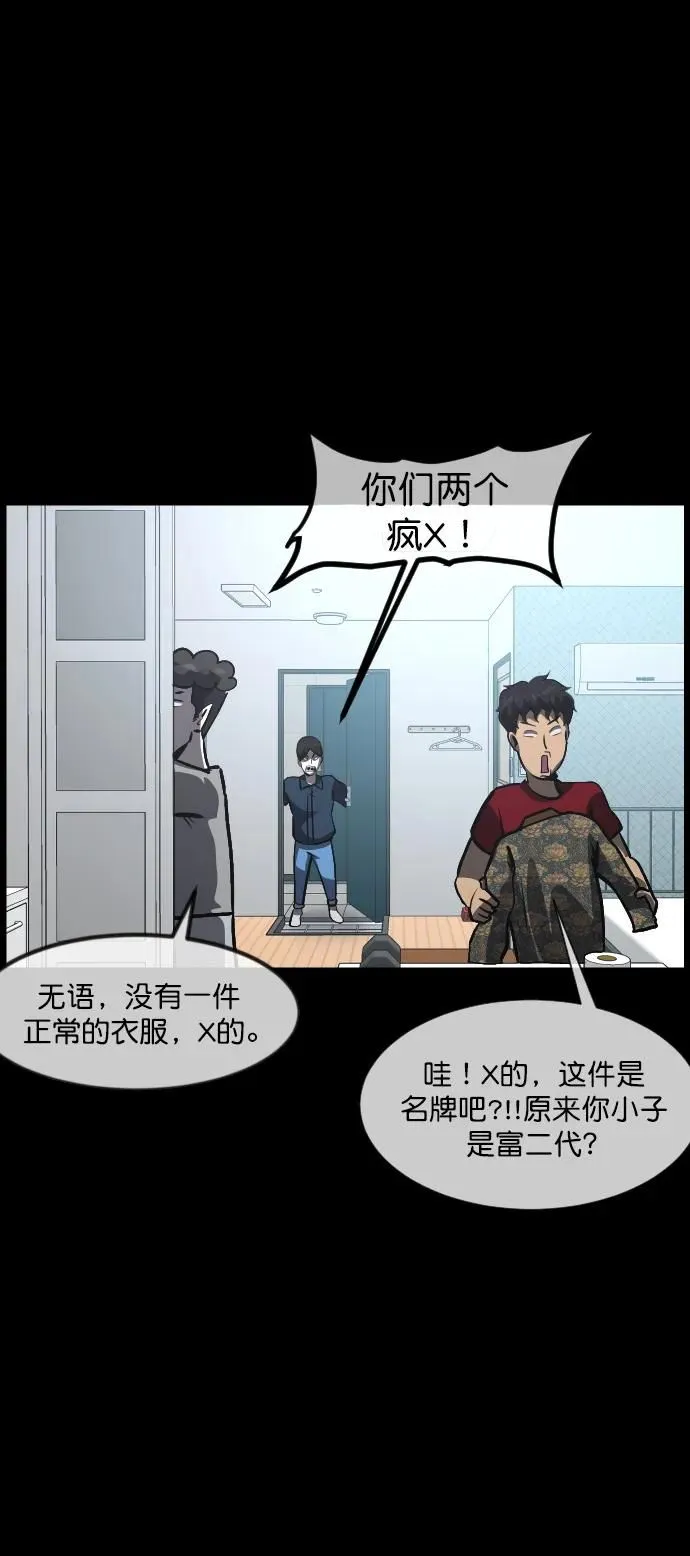 [第296话] I的浪漫（1） 第79页