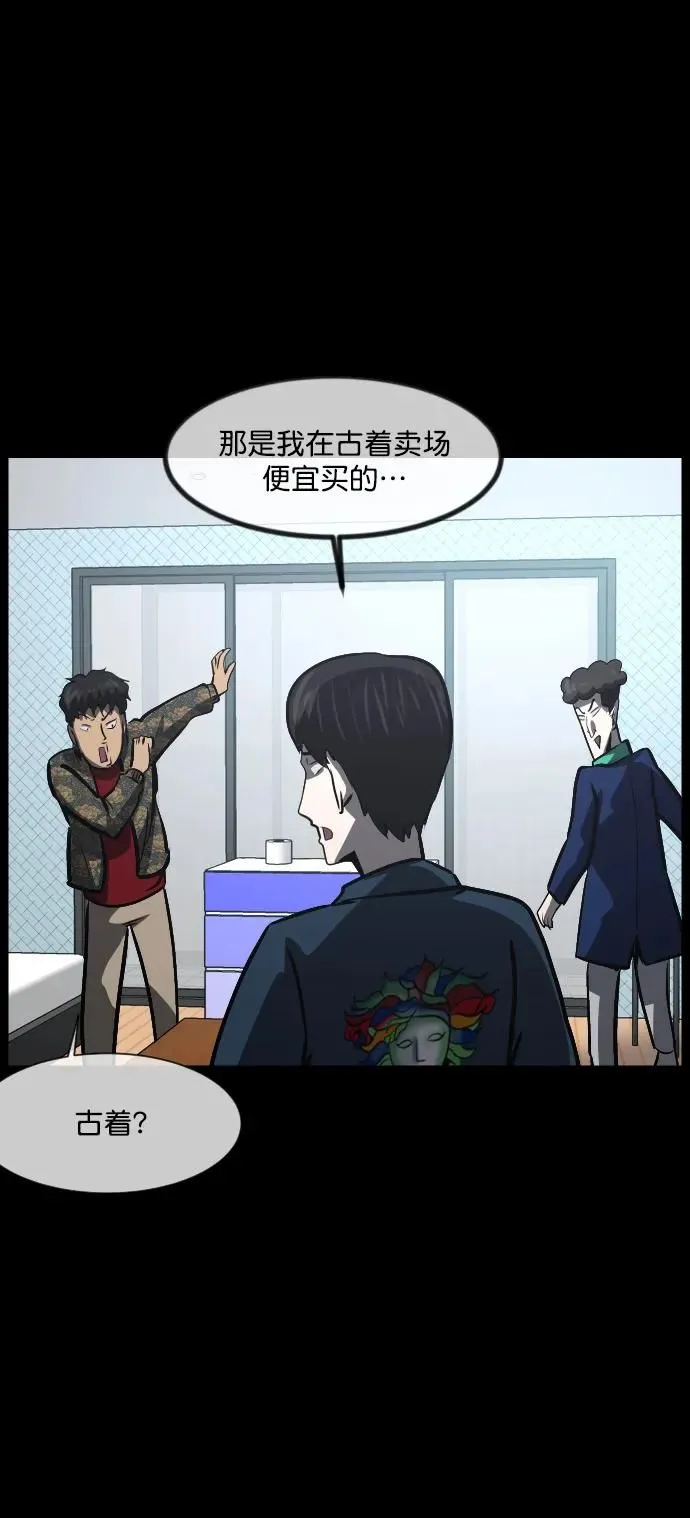 [第296话] I的浪漫（1） 第80页