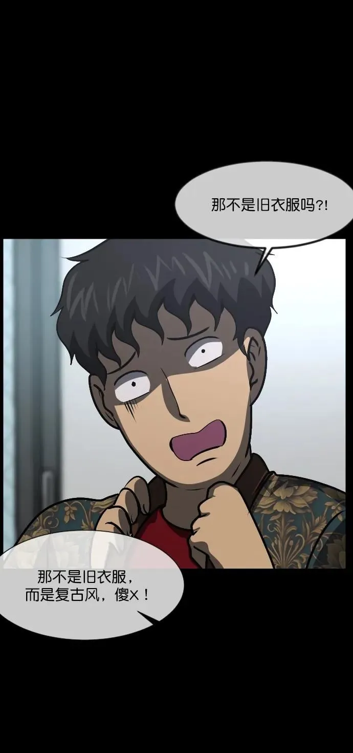 [第296话] I的浪漫（1） 第81页