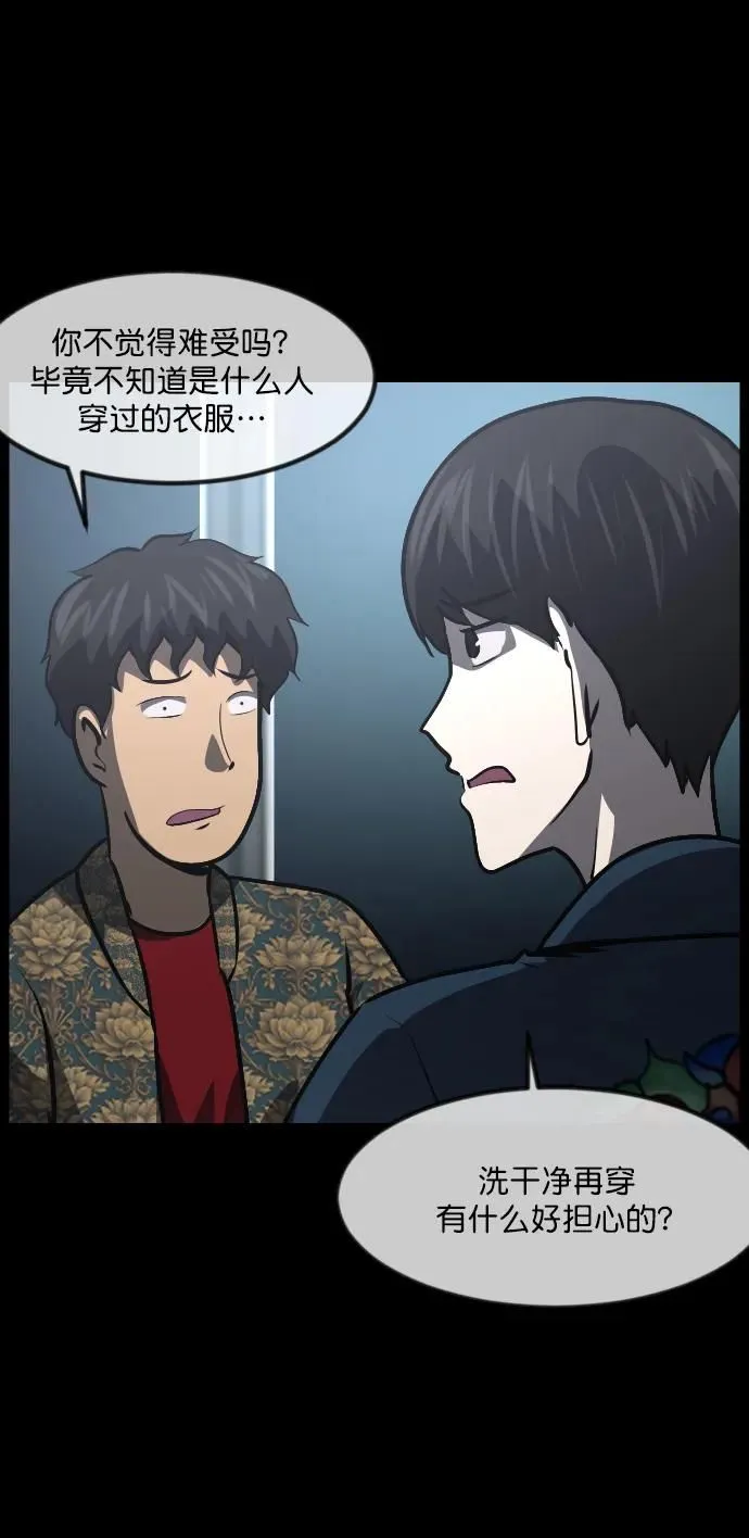 [第296话] I的浪漫（1） 第83页