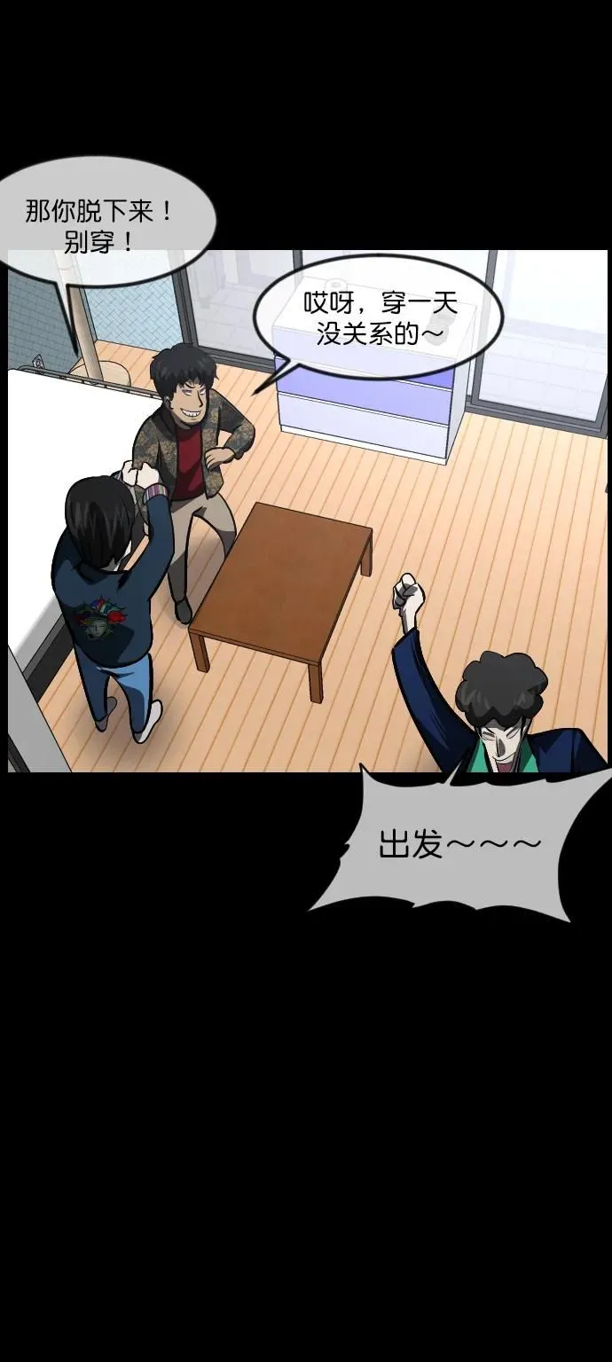 [第296话] I的浪漫（1） 第87页