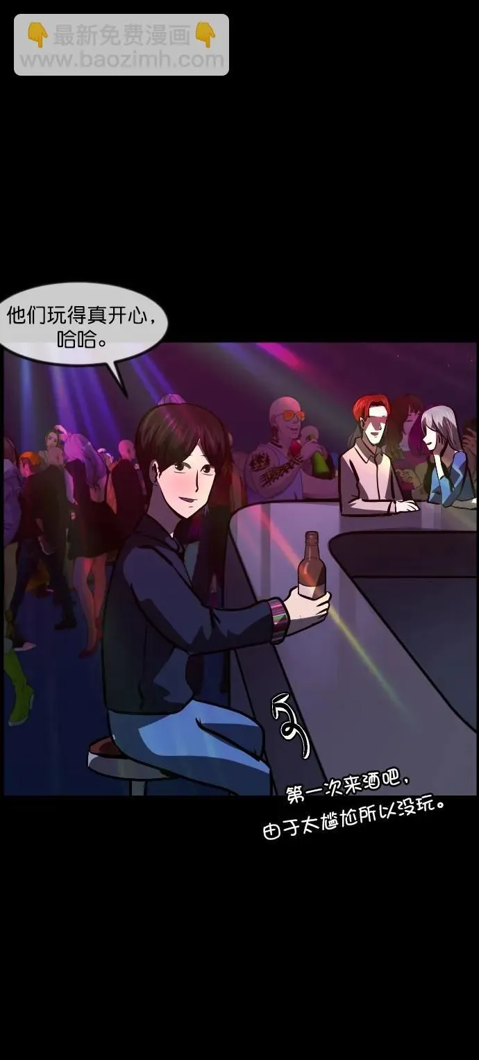 [第296话] I的浪漫（1） 第92页