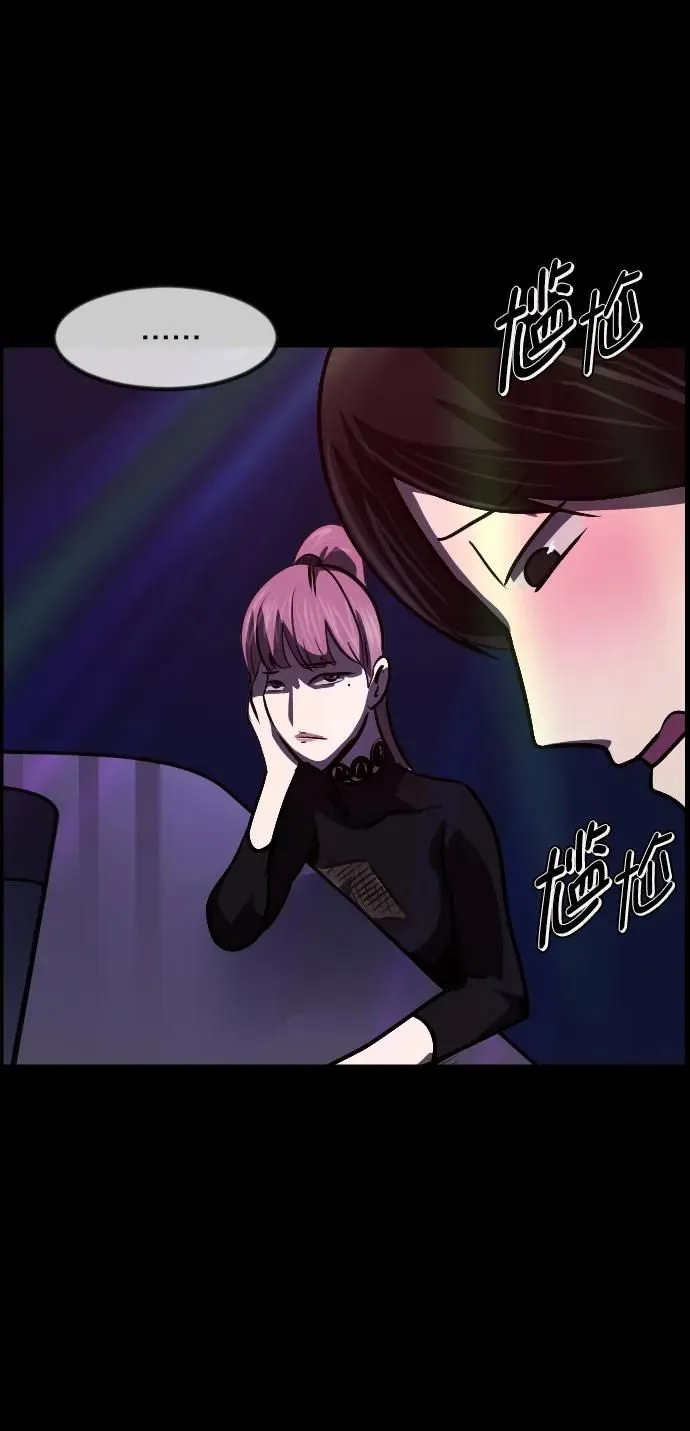 [第296话] I的浪漫（1） 第95页