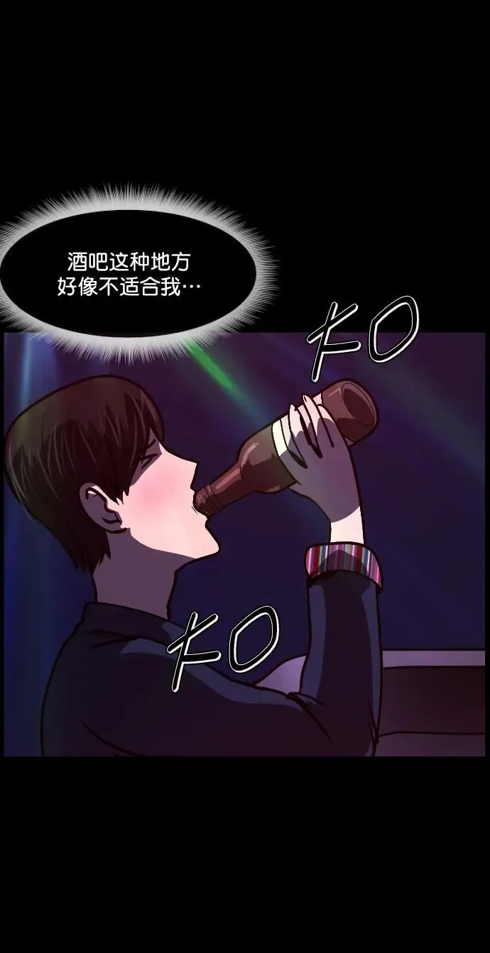 [第296话] I的浪漫（1） 第97页