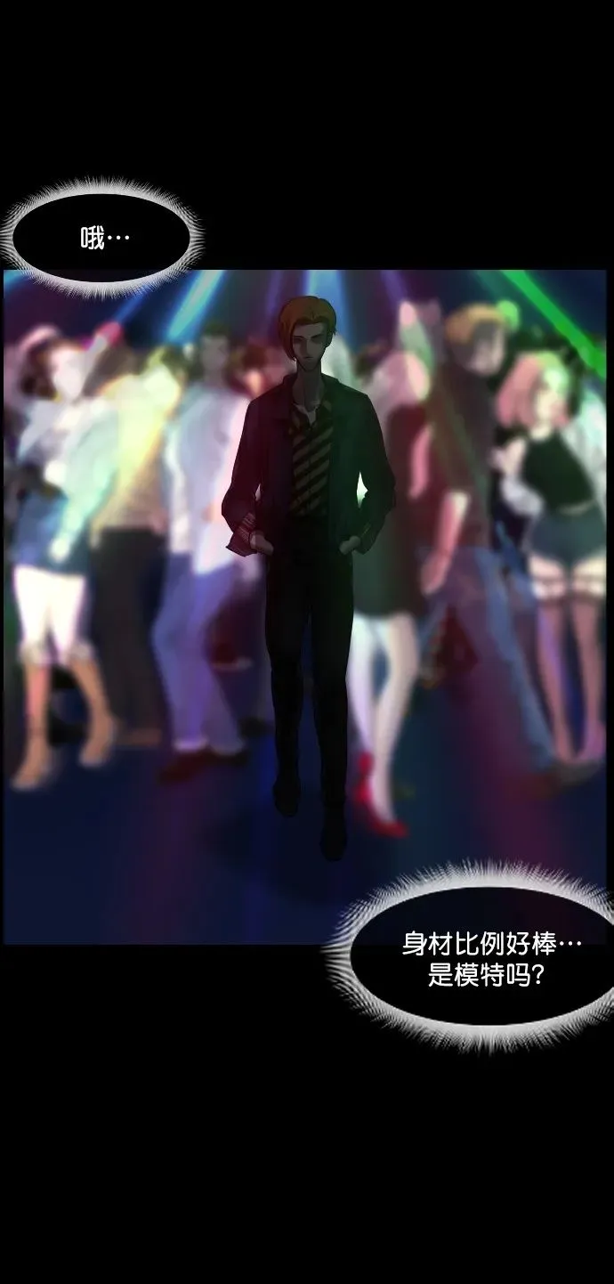 [第296话] I的浪漫（1） 第100页