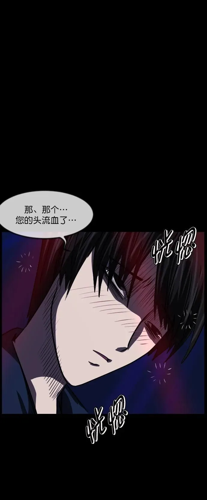 [第296话] I的浪漫（1） 第103页
