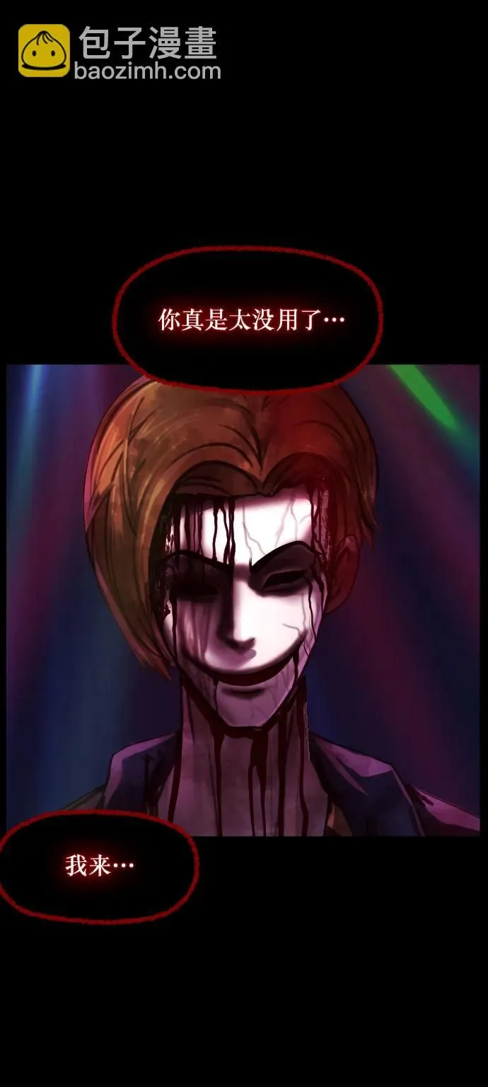 [第296话] I的浪漫（1） 第104页