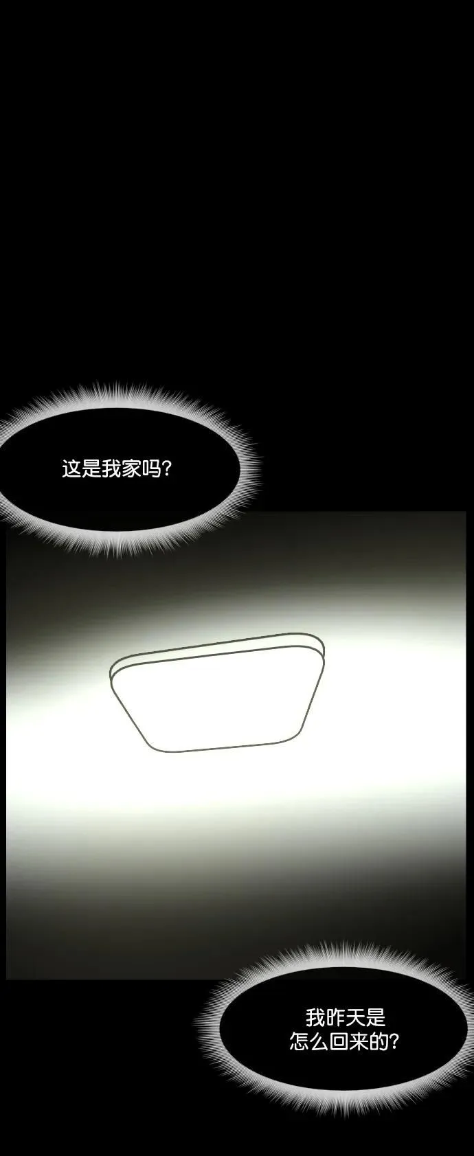 [第296话] I的浪漫（1） 第108页