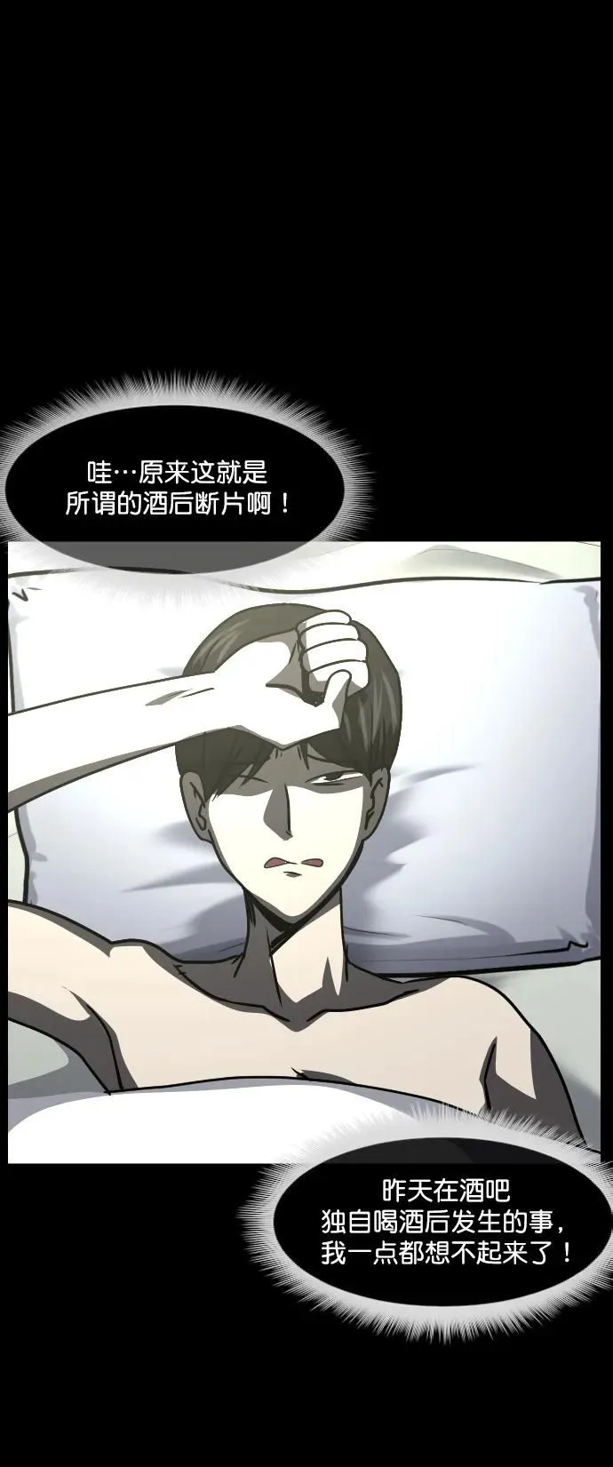 [第296话] I的浪漫（1） 第109页