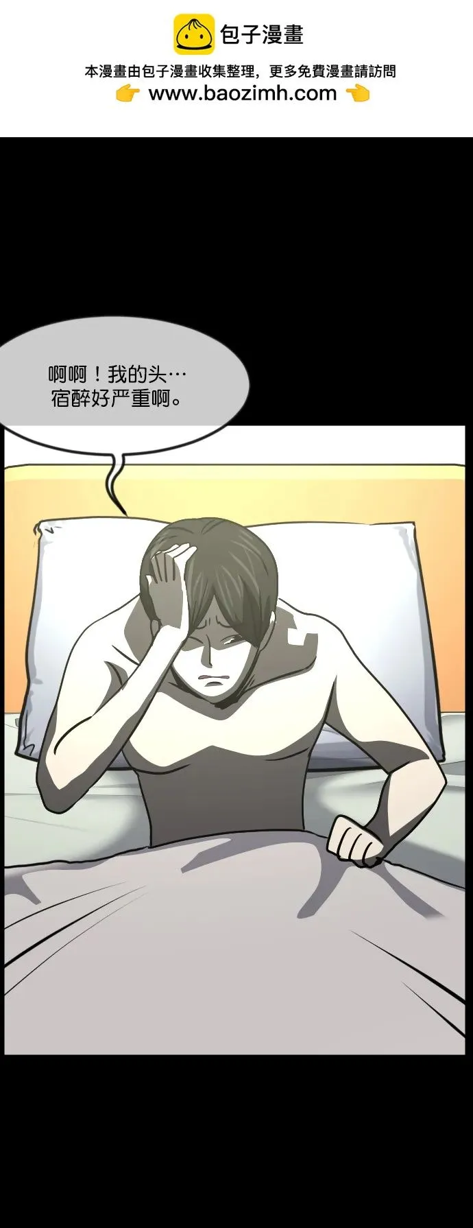 [第296话] I的浪漫（1） 第110页