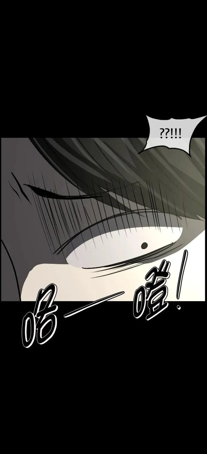 [第296话] I的浪漫（1） 第111页