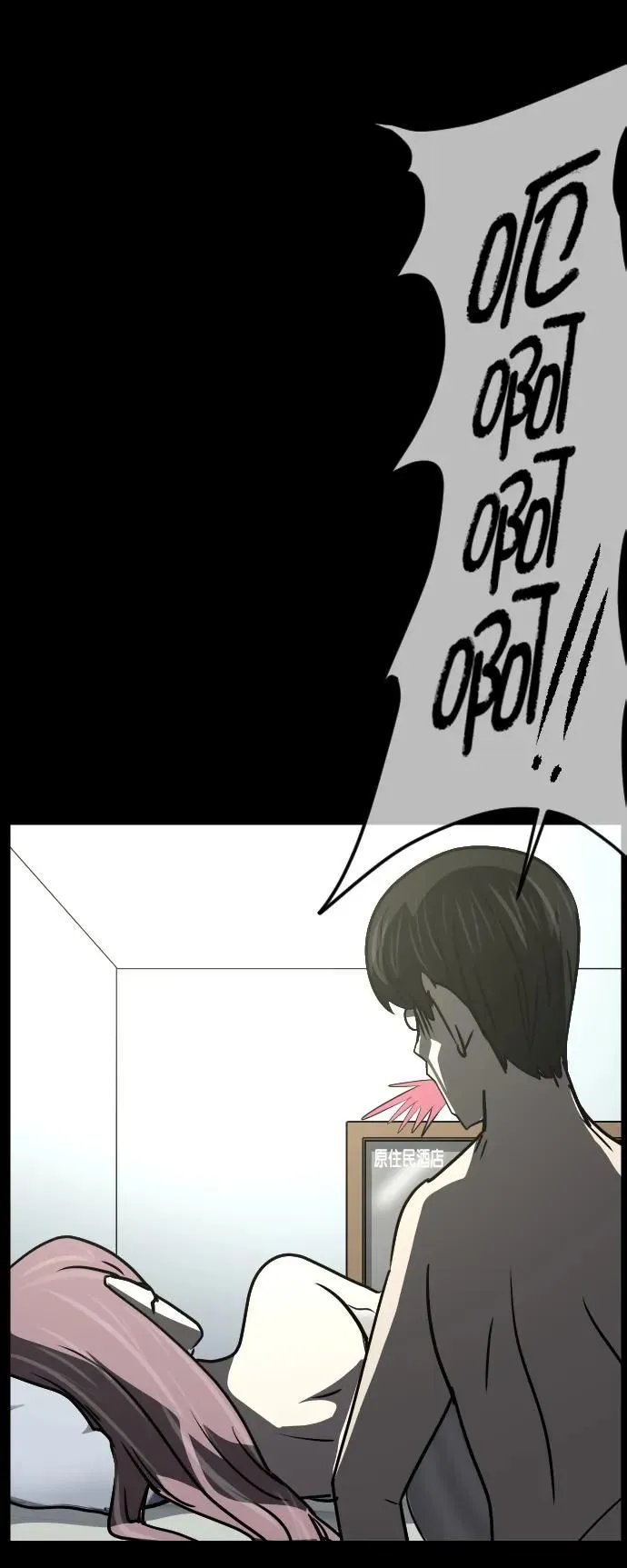 [第296话] I的浪漫（1） 第112页