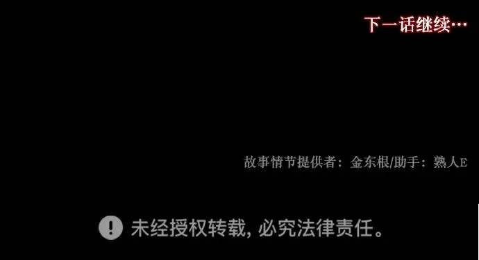 [第296话] I的浪漫（1） 第113页