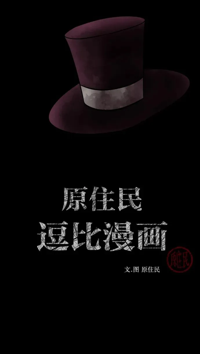 [第294话] 查理查理挑战（2）完 第2页