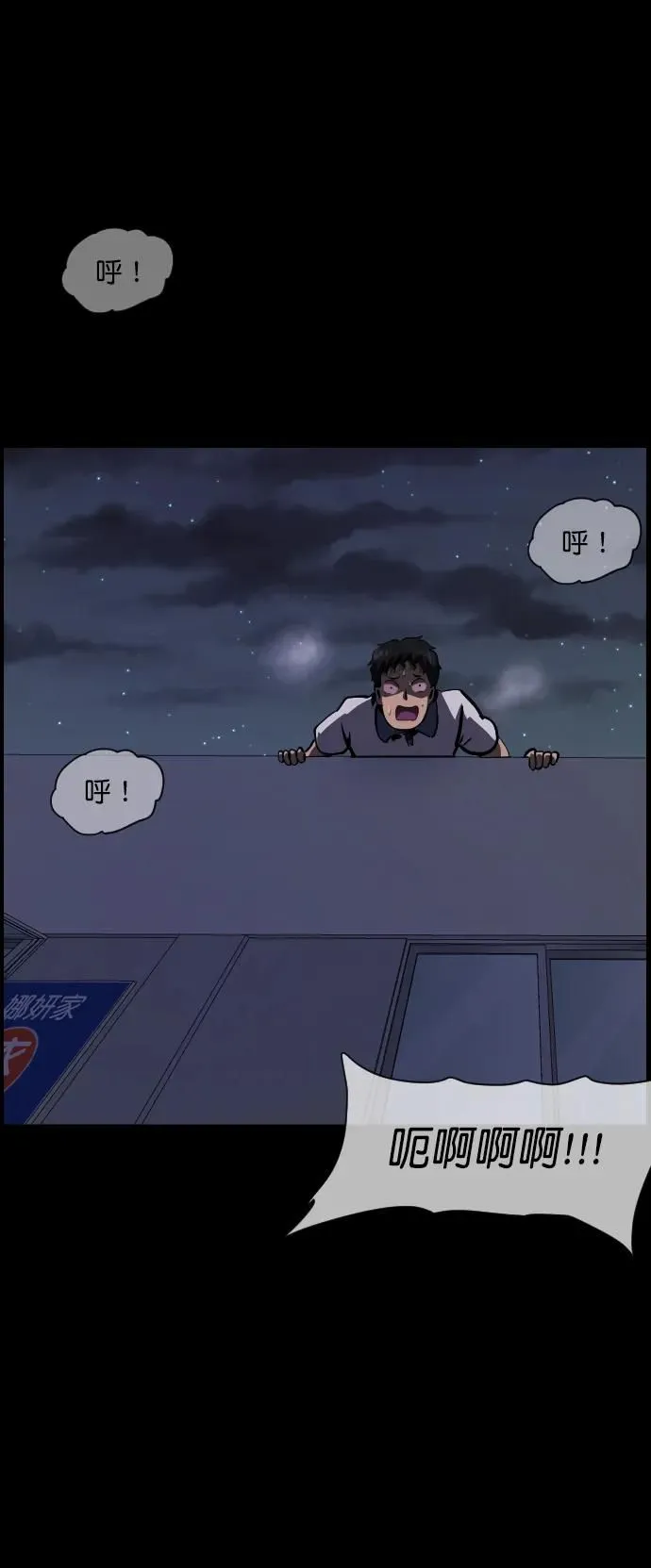 [第294话] 查理查理挑战（2）完 第10页