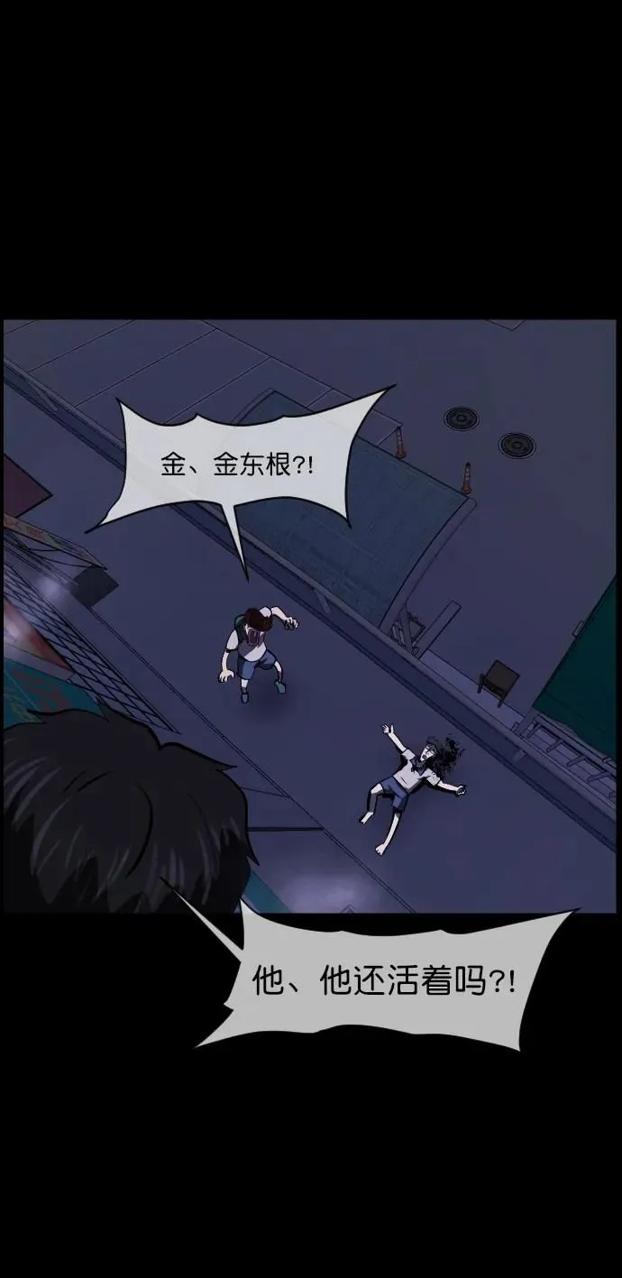 [第294话] 查理查理挑战（2）完 第11页