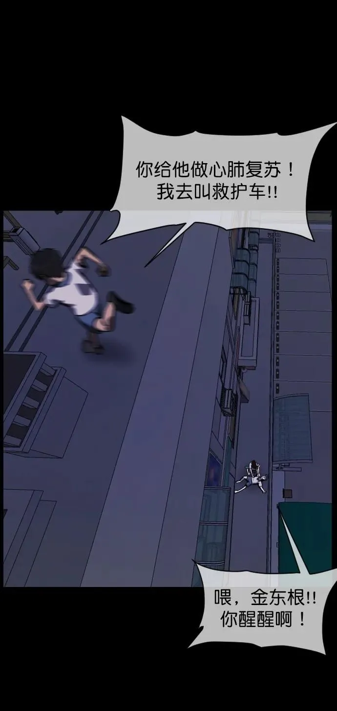 [第294话] 查理查理挑战（2）完 第13页