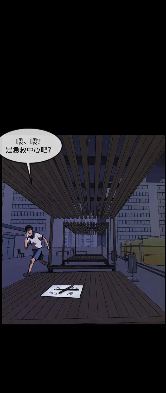 [第294话] 查理查理挑战（2）完 第14页