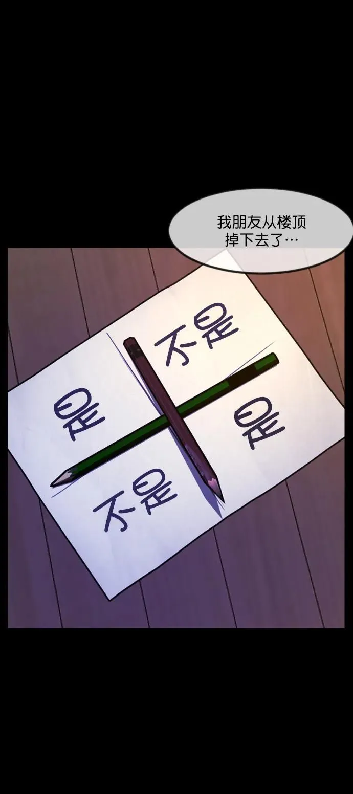 [第294话] 查理查理挑战（2）完 第15页