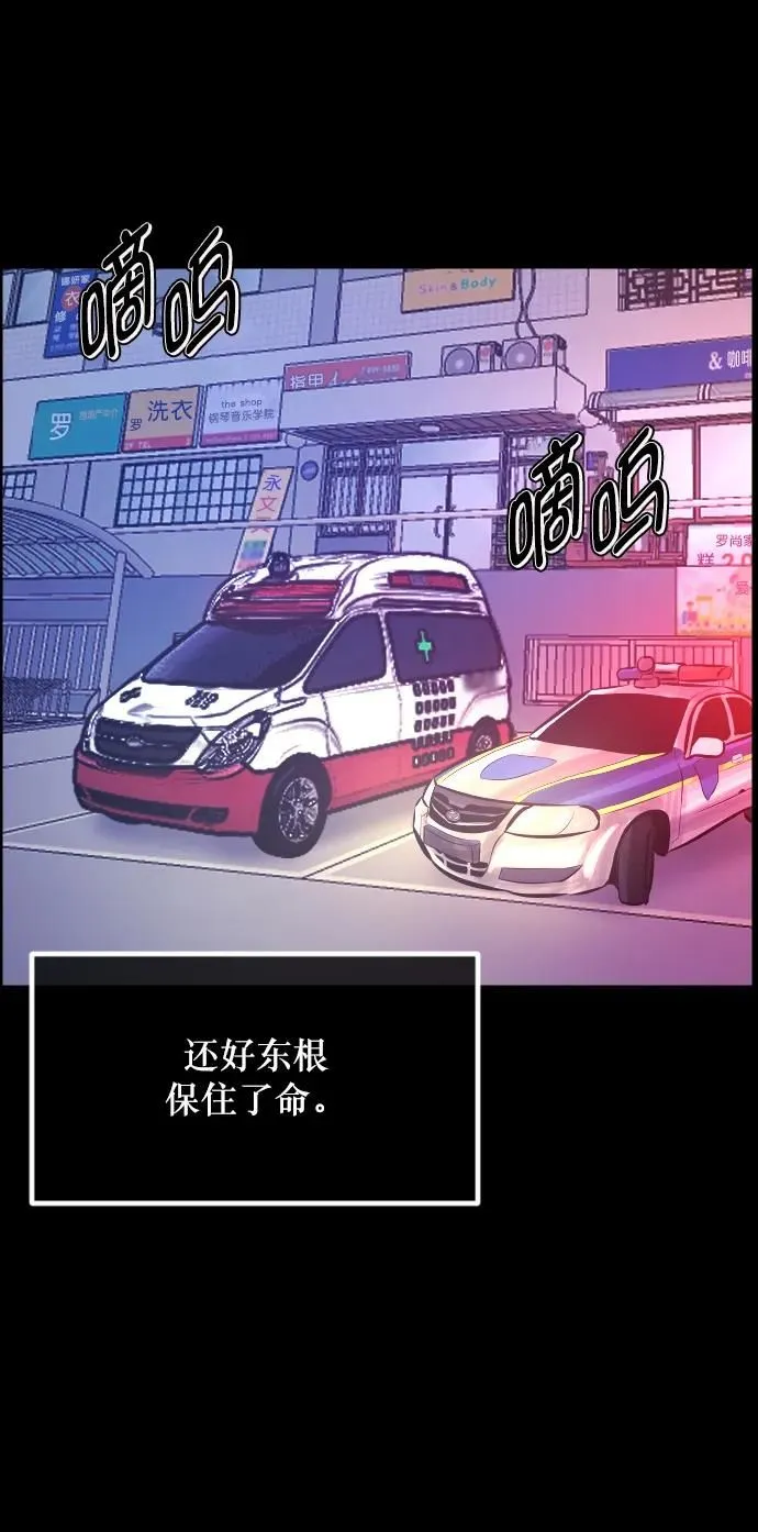 [第294话] 查理查理挑战（2）完 第17页