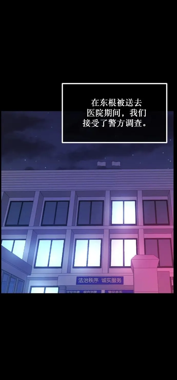 [第294话] 查理查理挑战（2）完 第18页