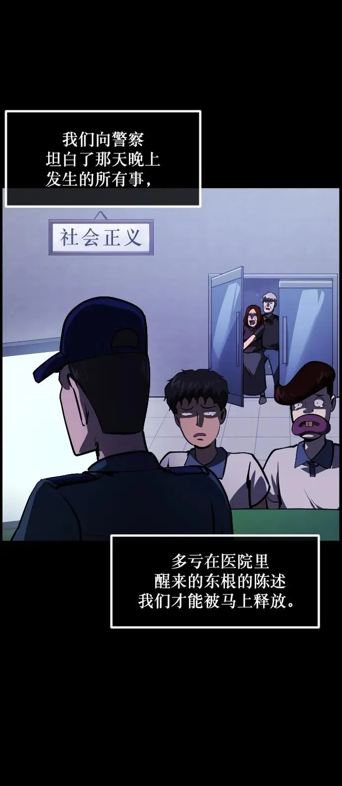 [第294话] 查理查理挑战（2）完 第19页