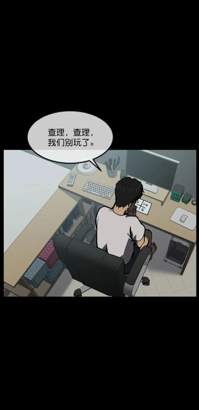 [第294话] 查理查理挑战（2）完 第21页