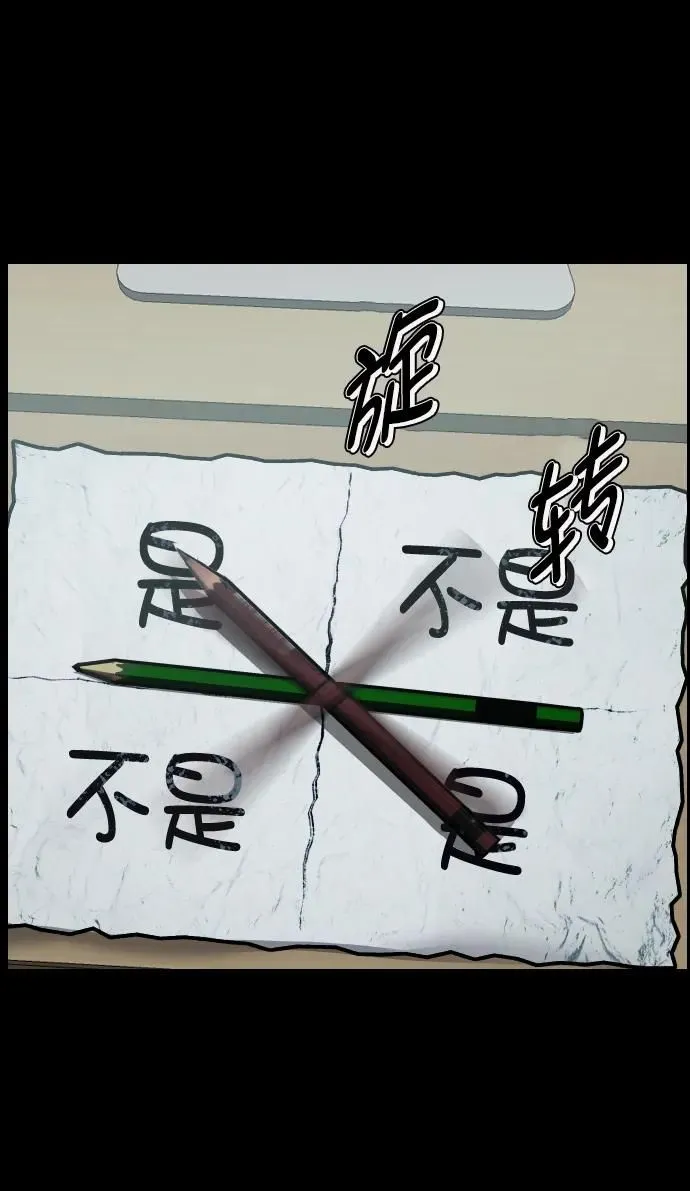 [第294话] 查理查理挑战（2）完 第22页