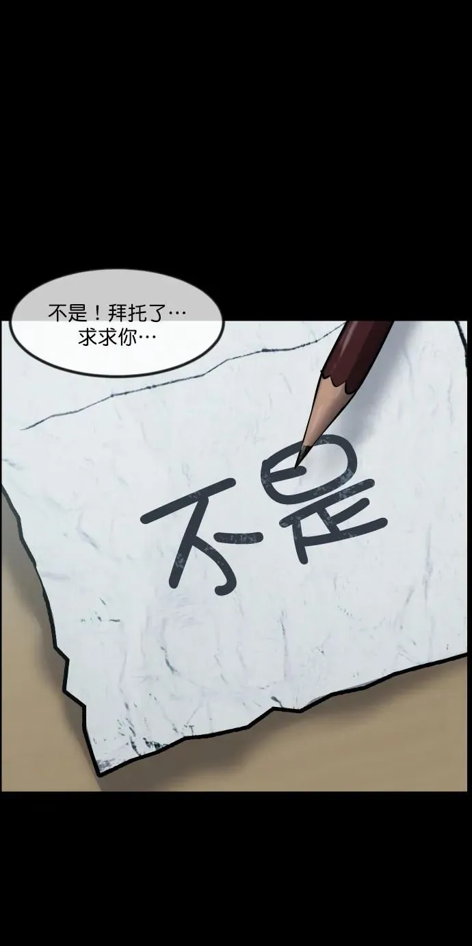 [第294话] 查理查理挑战（2）完 第23页