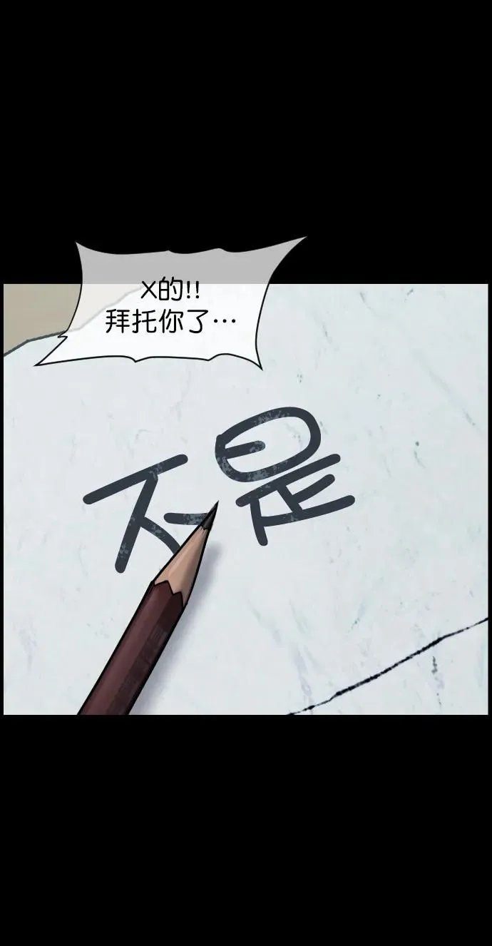 [第294话] 查理查理挑战（2）完 第25页