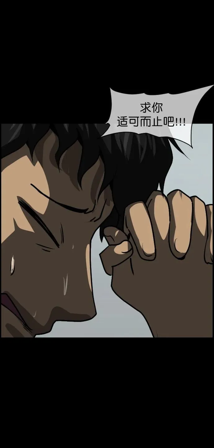 [第294话] 查理查理挑战（2）完 第26页