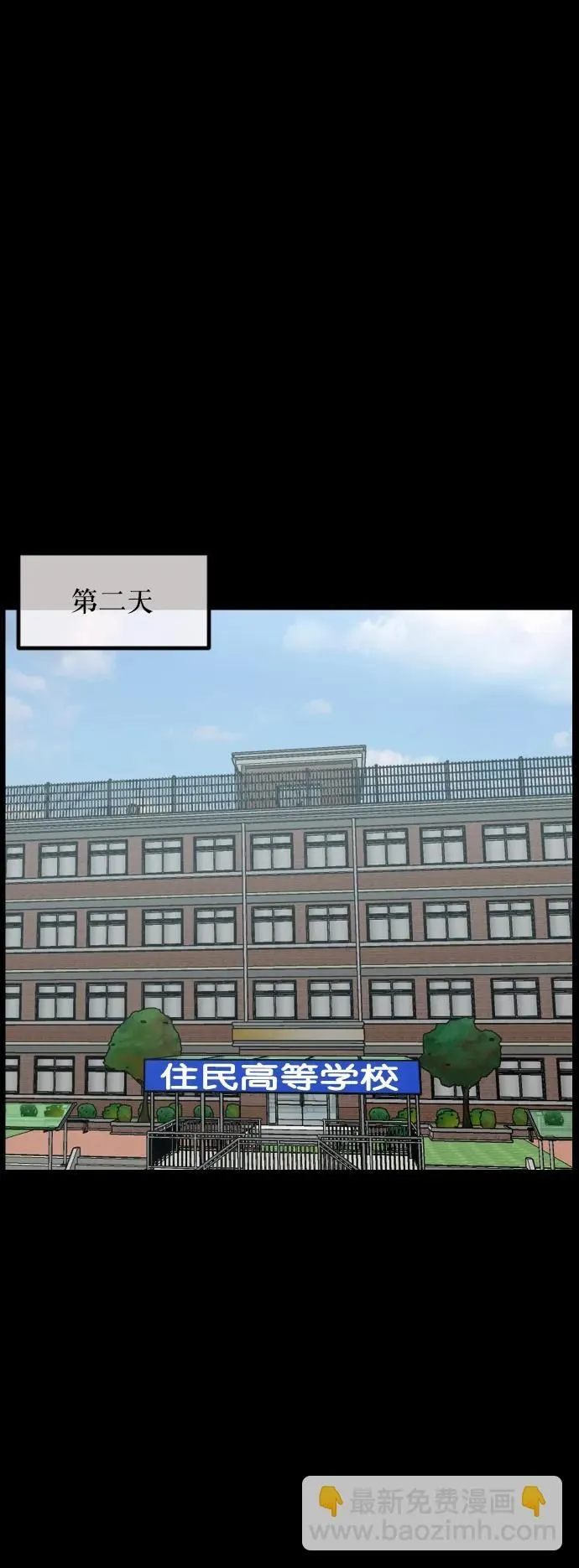 [第294话] 查理查理挑战（2）完 第28页