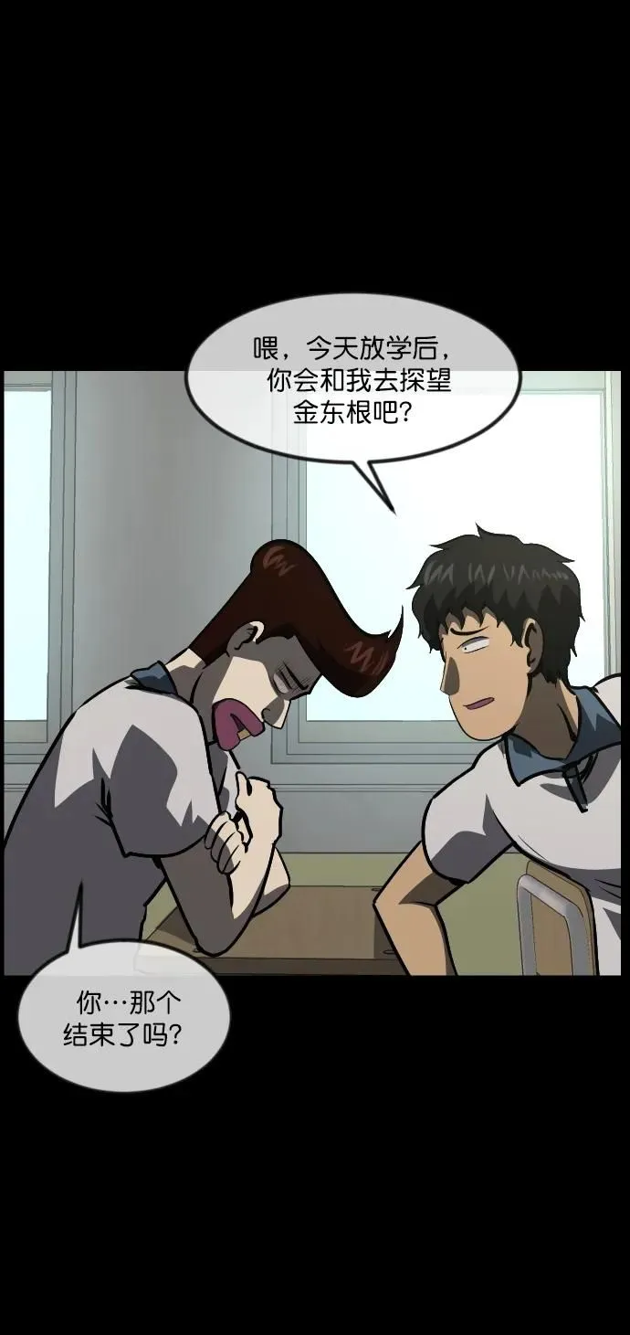 [第294话] 查理查理挑战（2）完 第30页