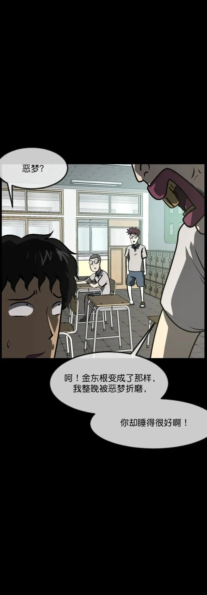 [第294话] 查理查理挑战（2）完 第34页
