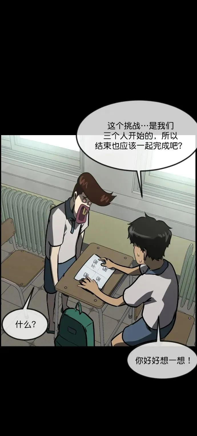 [第294话] 查理查理挑战（2）完 第37页