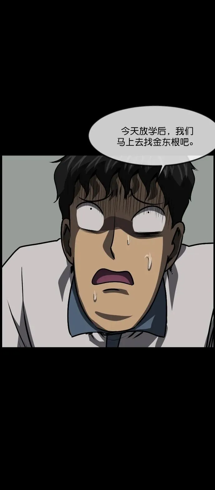 [第294话] 查理查理挑战（2）完 第39页