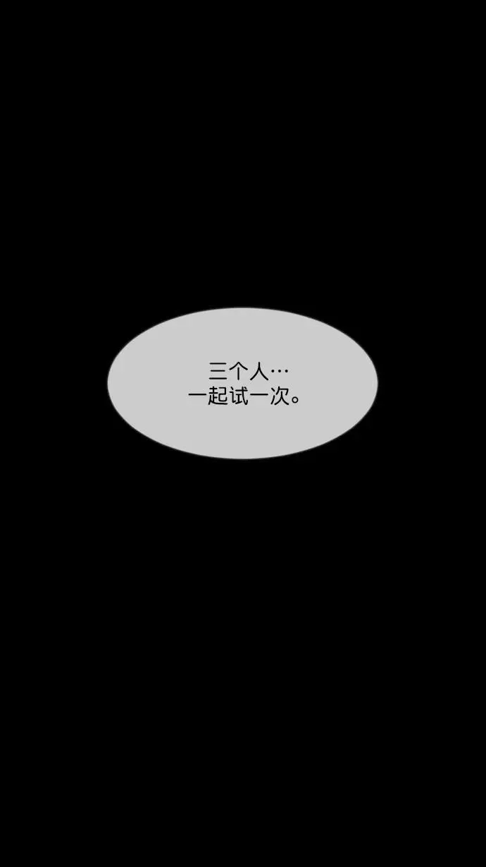 [第294话] 查理查理挑战（2）完 第40页