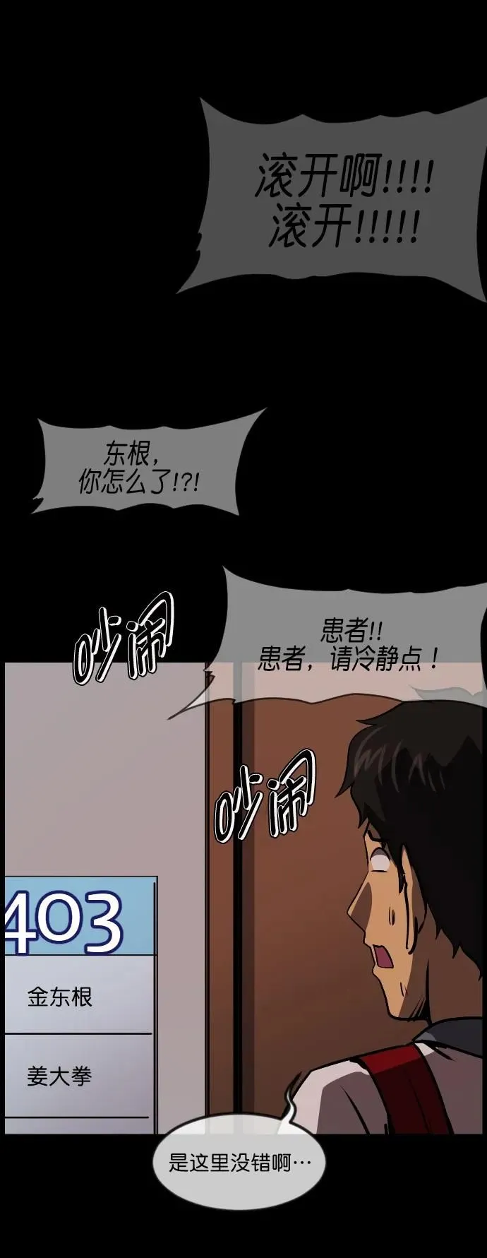 [第294话] 查理查理挑战（2）完 第43页