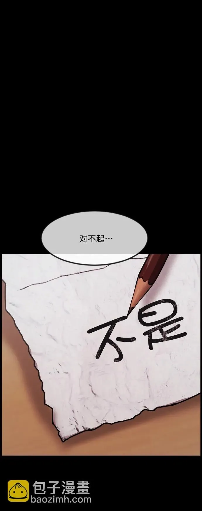 [第294话] 查理查理挑战（2）完 第55页