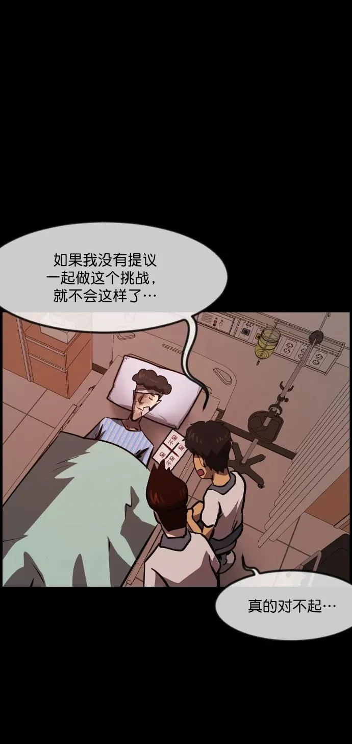[第294话] 查理查理挑战（2）完 第56页