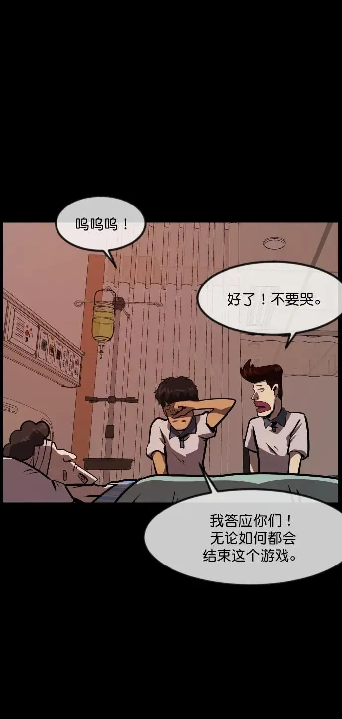 [第294话] 查理查理挑战（2）完 第57页