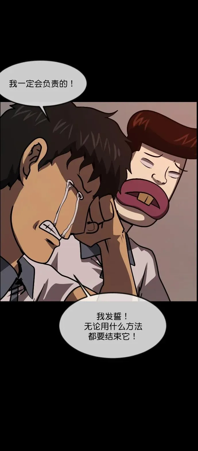 [第294话] 查理查理挑战（2）完 第58页