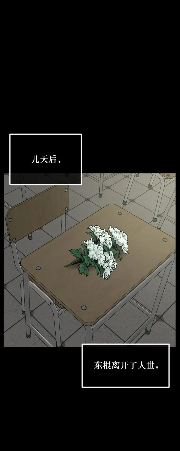 [第294话] 查理查理挑战（2）完 第60页