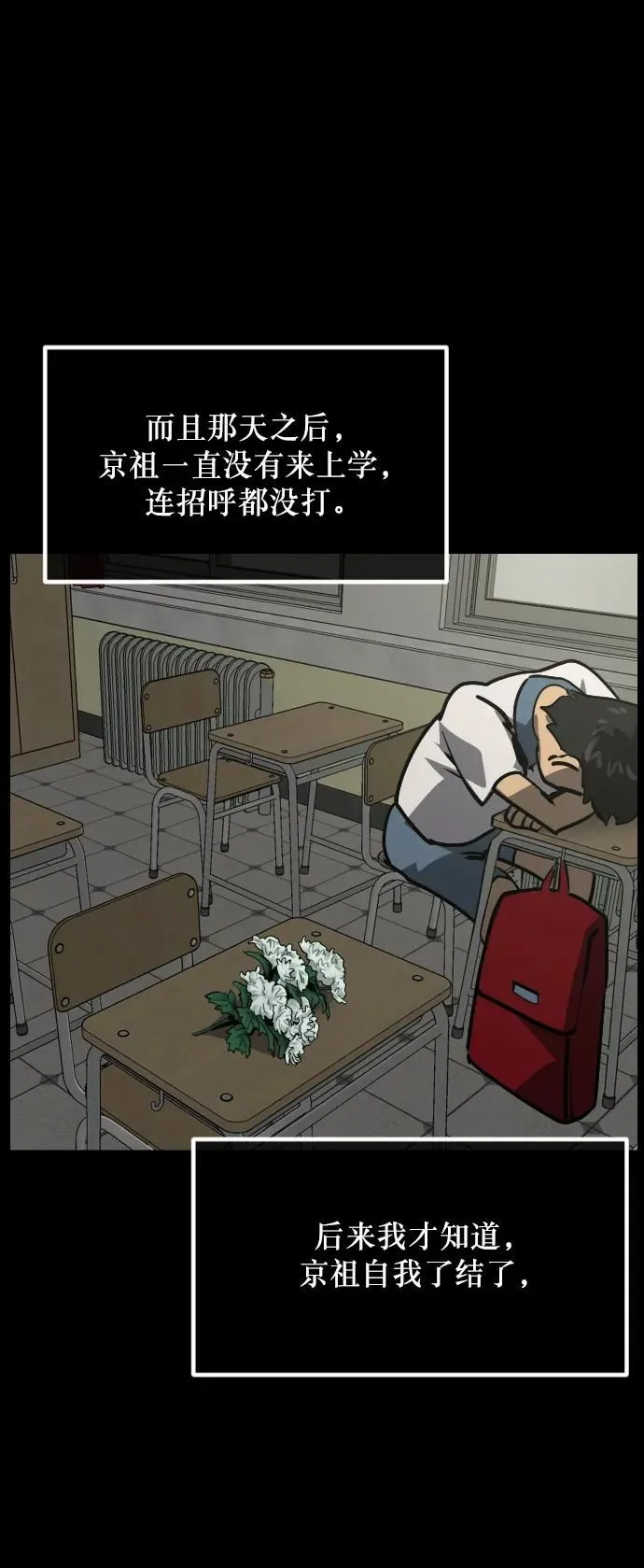 [第294话] 查理查理挑战（2）完 第61页